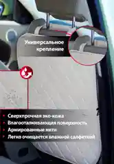 Слоновая кость защитная накидка чехол на спинку сиденья, незапинайка с карманом на липучке, CARSTORIS