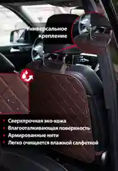 Коричневый защитная накидка чехол на спинку сиденья, незапинайка с карманом на липучке, CARSTORIS