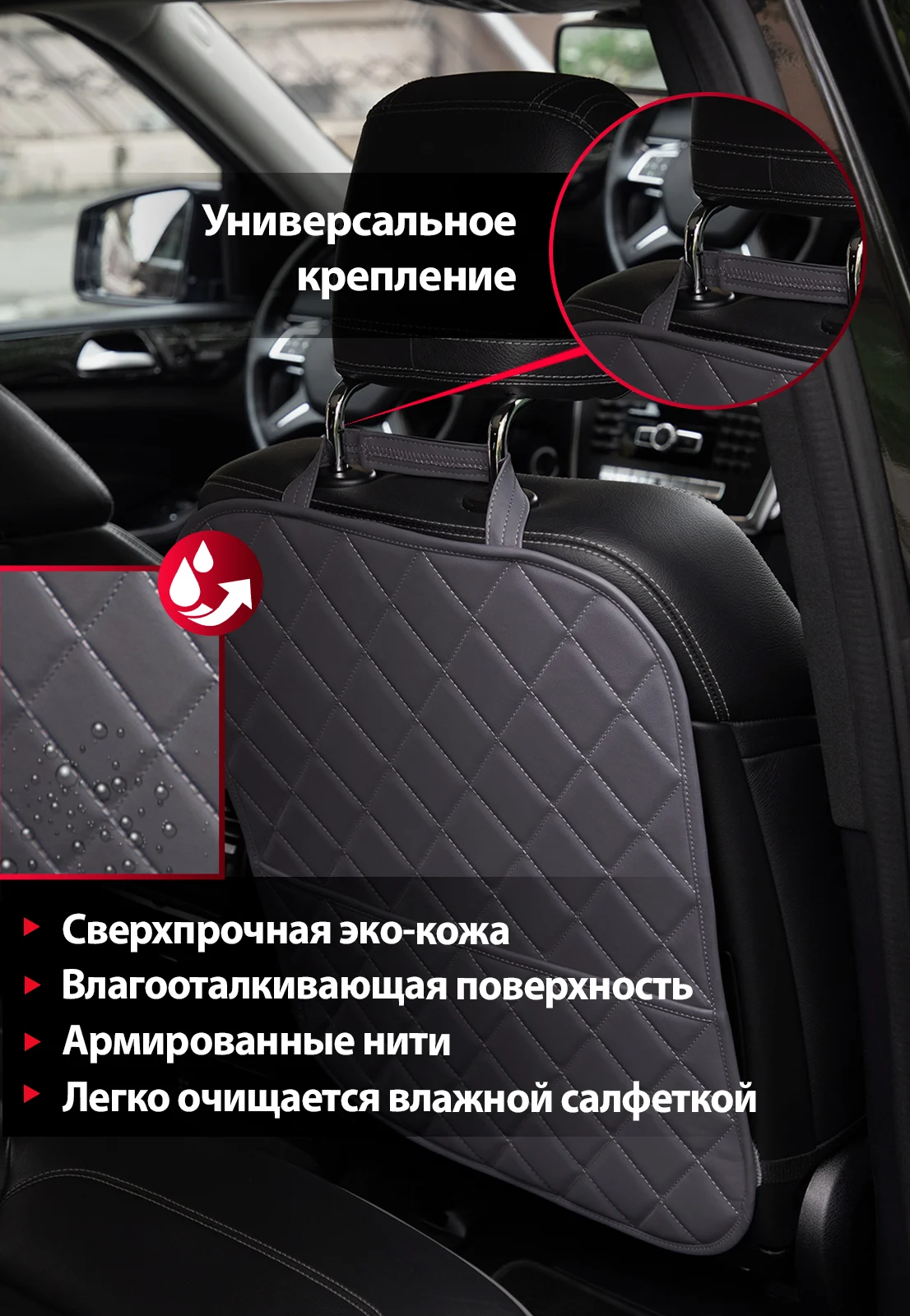 Угольный защитная накидка чехол на спинку сиденья, незапинайка с карманом на липучке, CARSTORIS