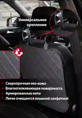 Угольный защитная накидка чехол на спинку сиденья, незапинайка с карманом на липучке, CARSTORIS