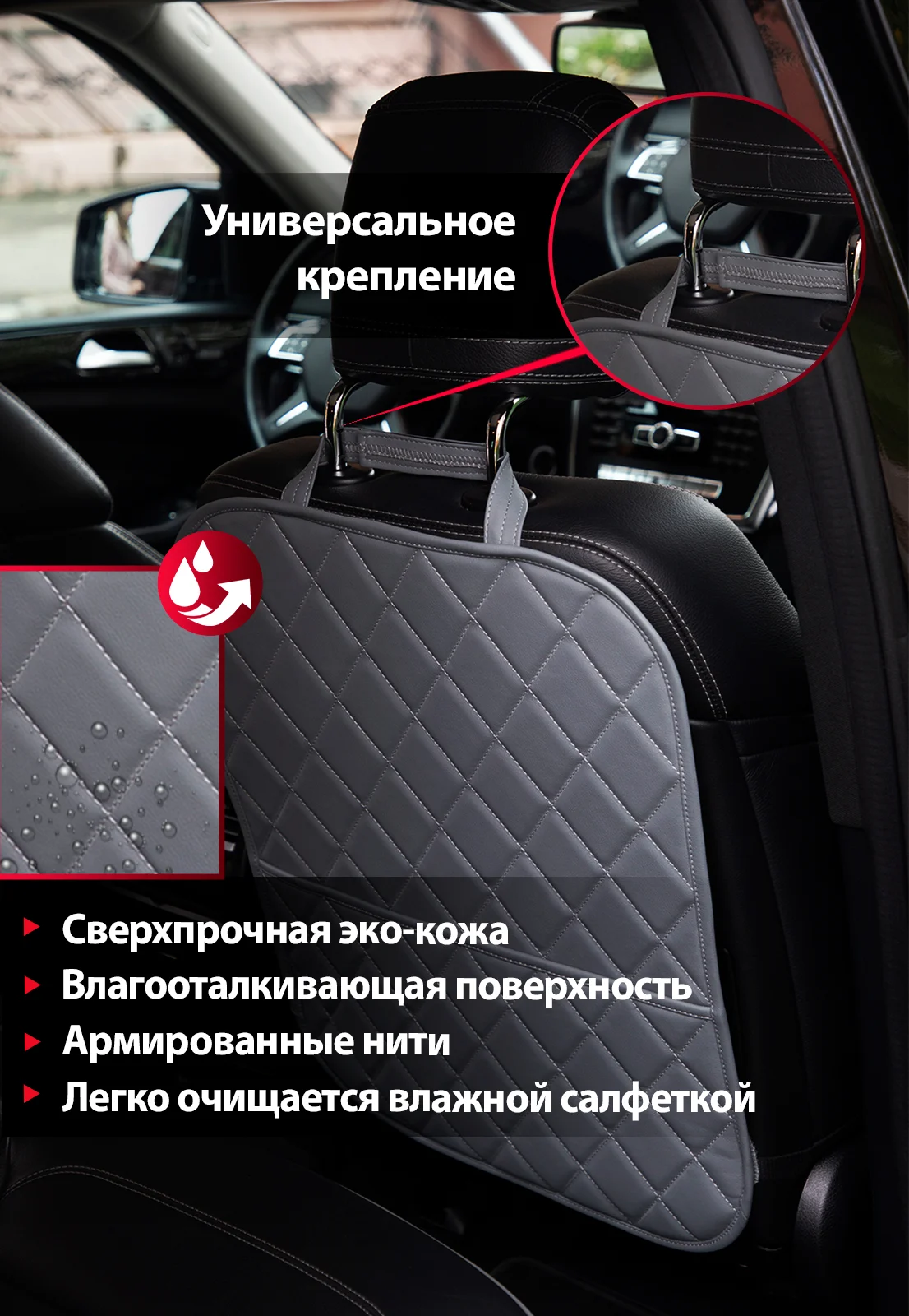 Серый защитная накидка чехол на спинку сиденья, незапинайка с карманом на липучке, CARSTORIS
