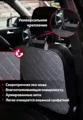 Серый защитная накидка чехол на спинку сиденья, незапинайка с карманом на липучке, CARSTORIS