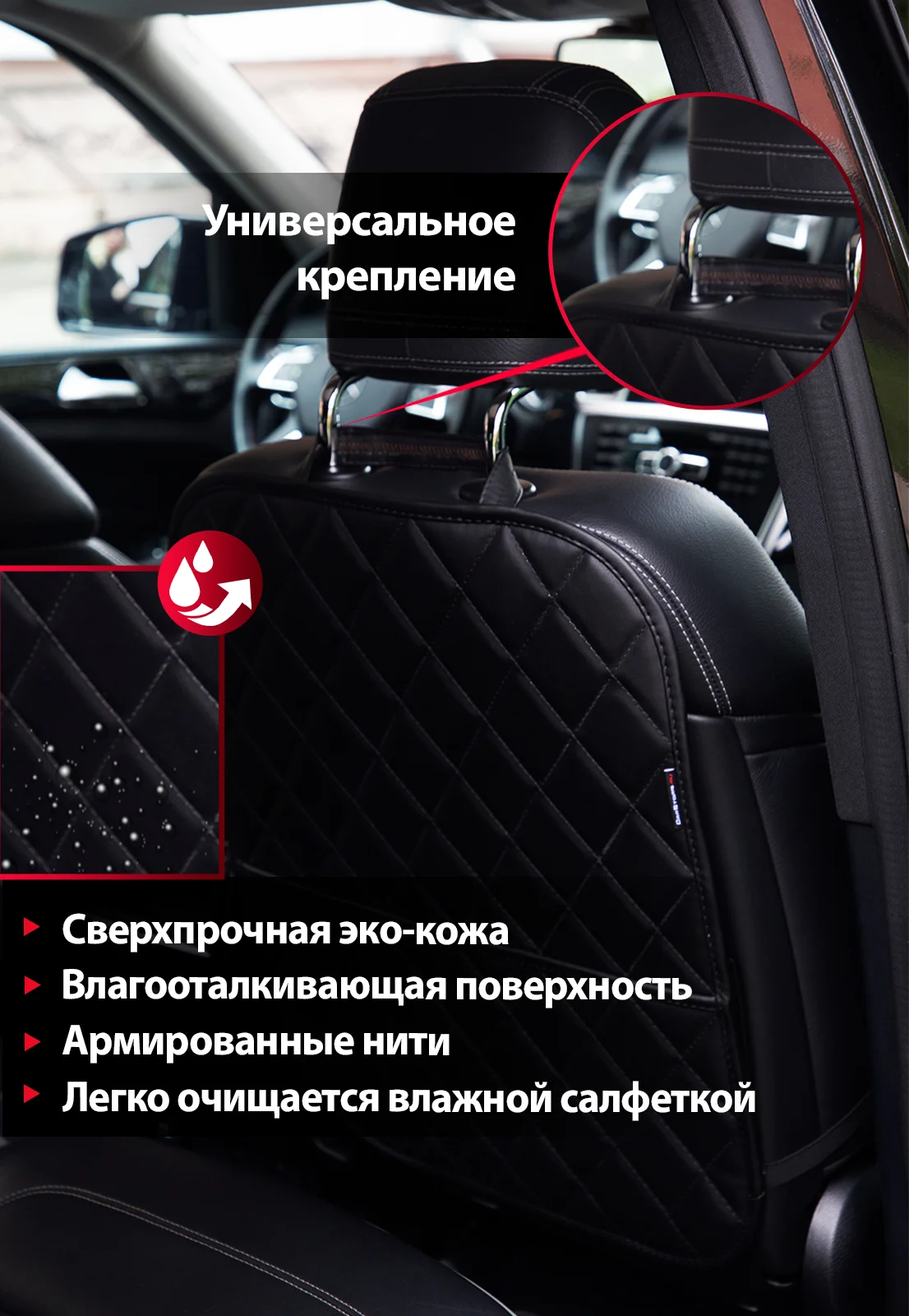 Черный защитная накидка чехол на спинку сиденья, незапинайка с карманом на липучке, CARSTORIS