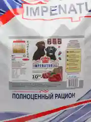 Сухой корм Импенатуриал (Империал) с Говядиной и рубцом для собак 10 кг