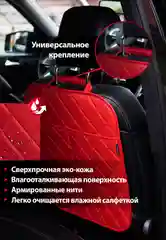 Красный защитная накидка на спинку сиденья, чехол незапинайка с 2-мя карманами, Carstoris