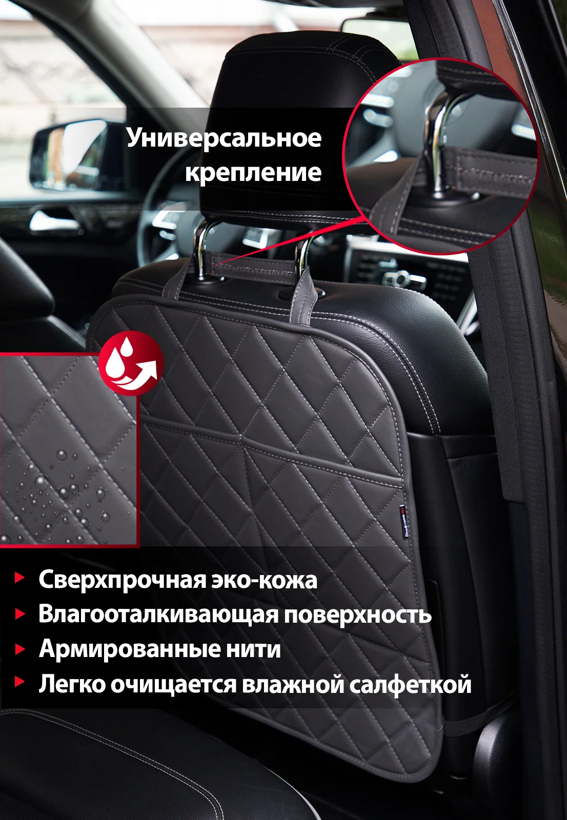 Угольный защитная накидка на спинку сиденья, чехол незапинайка с 2-мя карманами, Carstoris
