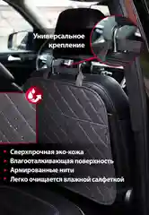 Угольный защитная накидка на спинку сиденья, чехол незапинайка с 2-мя карманами, Carstoris