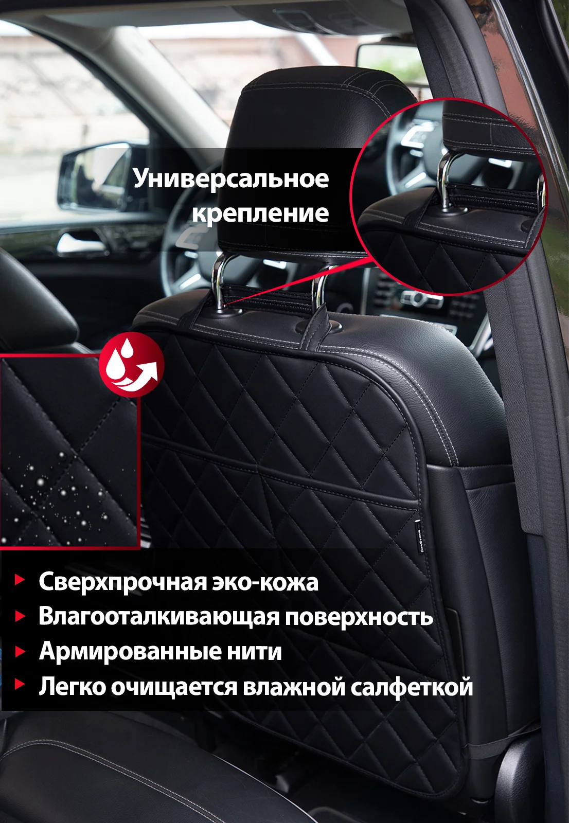Черный защитная накидка на спинку сиденья, чехол незапинайка с 2-мя карманами, Carstoris