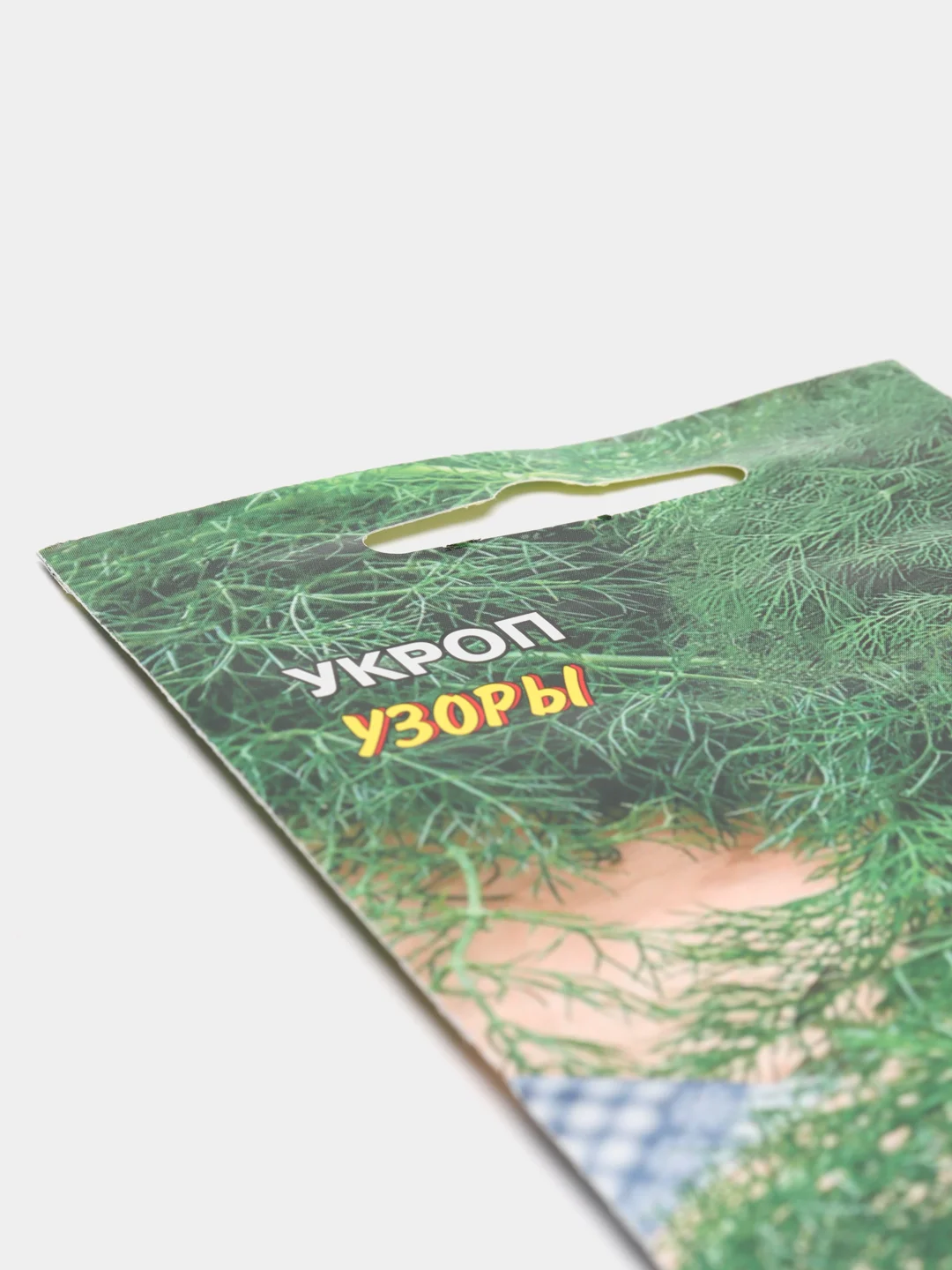 Семена Укроп "Узоры", 1 г