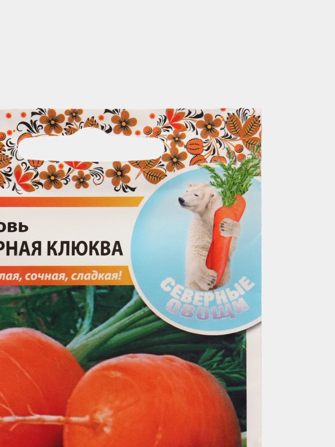 Семена моркови "Полярная клюква", Северные Овощи, 1 г