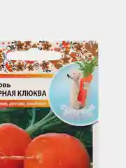 Семена моркови "Полярная клюква", Северные Овощи, 1 г