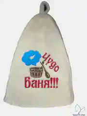 Индиго шапка банная, классическая, с вышивкой