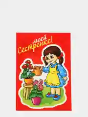 Красный открытки "Для любимых людей"