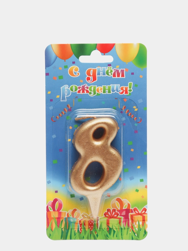 Свеча-цифра для торта "8", золото