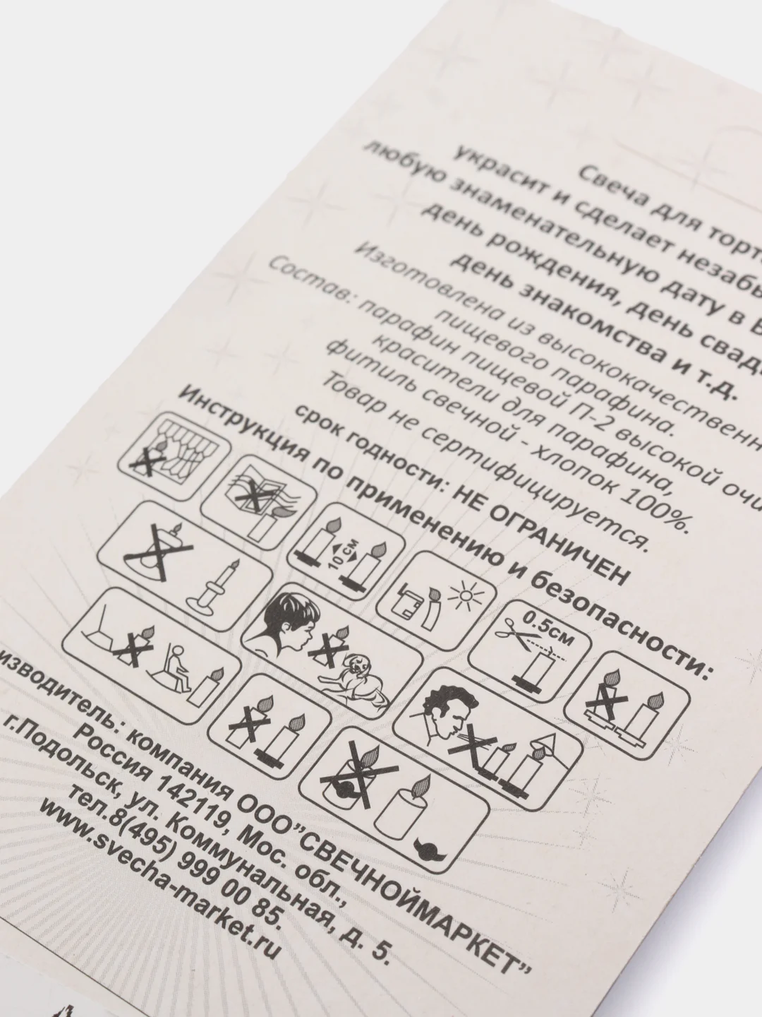 Свеча-цифра "7"  Золото. Тортовые свечи