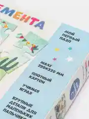 Пазл Baby Games "День рождения Дино", 24 элемента