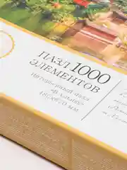 Пазл Виа Терра "В Альпах", 1000 элементов