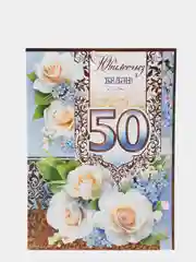 Открытка - гигант на татарском языке "С юбилеем 50 лет" А4