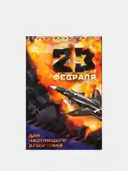 Желтый блокнот мужской, А5