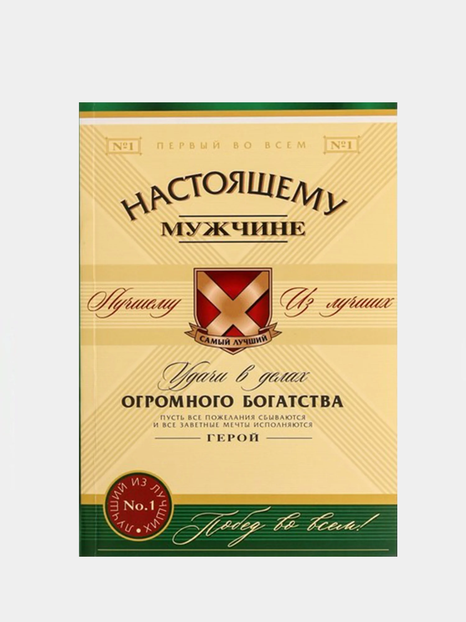 Карамельный ежедневник, А5, 80 листов 23 февраля, 8 марта