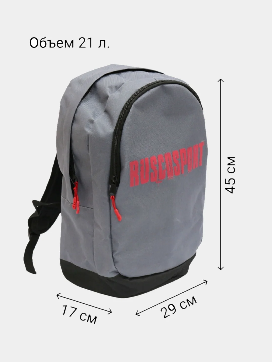 Рюкзак спортивный городской Ruscosport Atlet 45х29х17 см универсальный/мужской/женский
