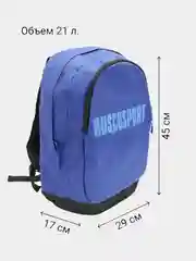 Рюкзак спортивный городской Ruscosport Atlet 45х29х17 см универсальный/мужской/женский