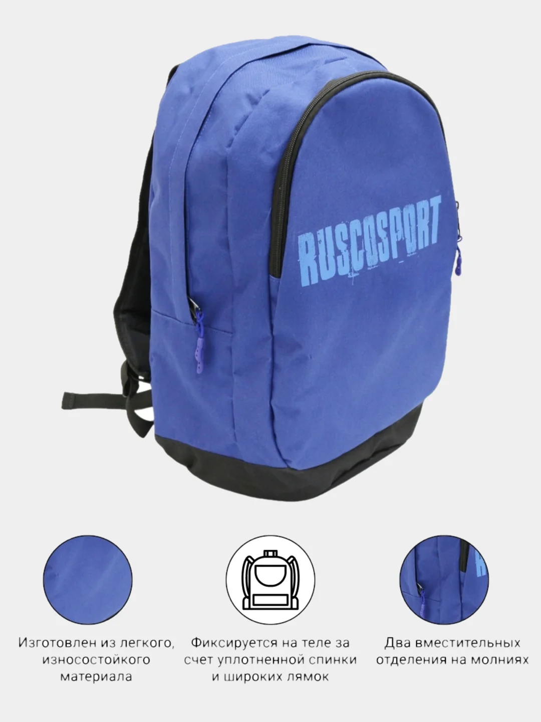 Рюкзак спортивный городской Ruscosport Atlet 45х29х17 см универсальный/мужской/женский