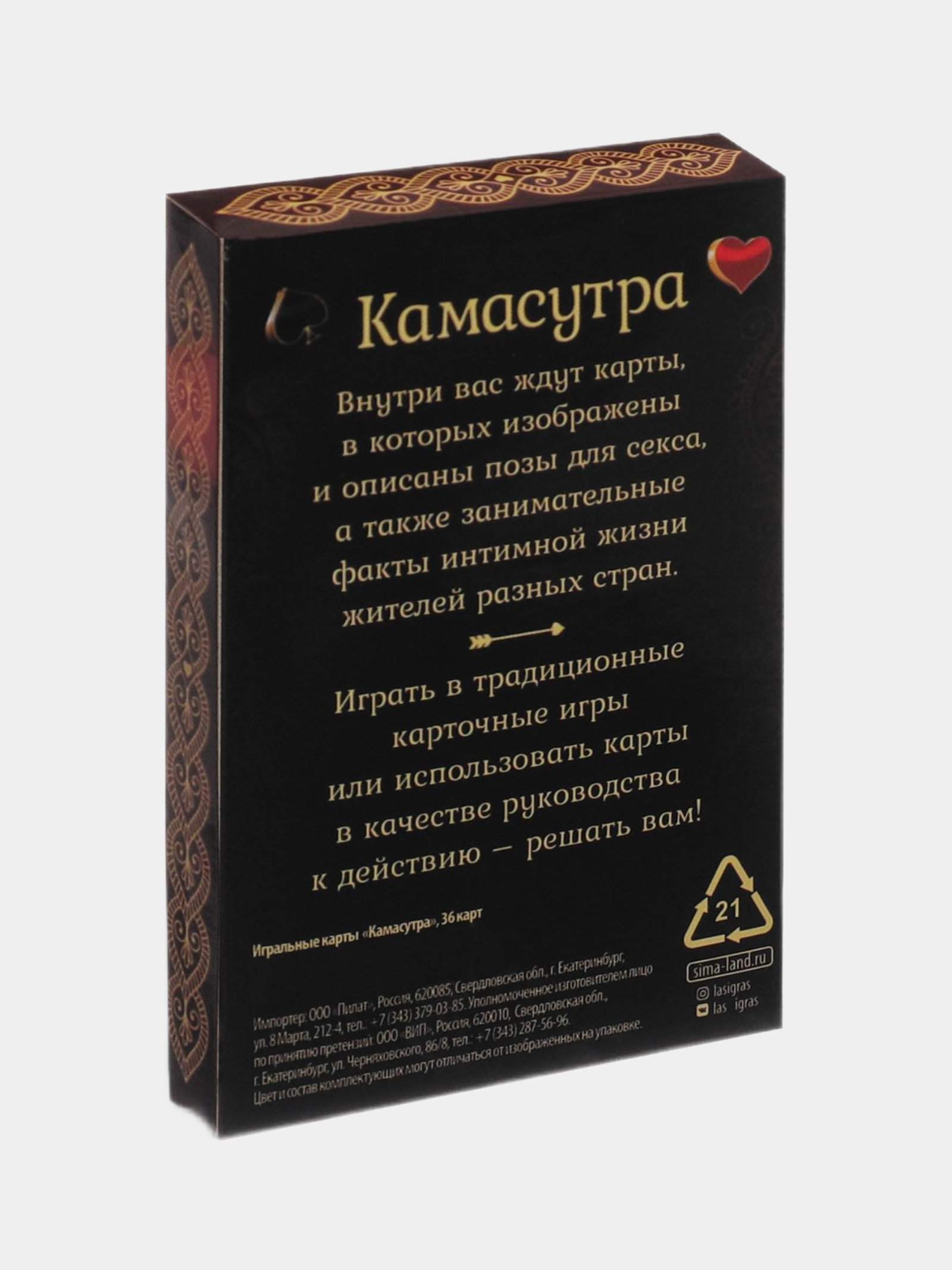 Игральные карты Камасутра, 18+ купить по цене 195 ₽ в интернет-магазине  KazanExpress