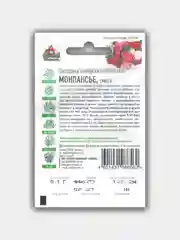 Гвоздика турецкая "Монпансье" смесь, семена