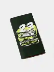 Черный обертка для шоколада 23 февраля 8 марта
