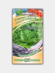 Горчица Закусочная листовая, семена
