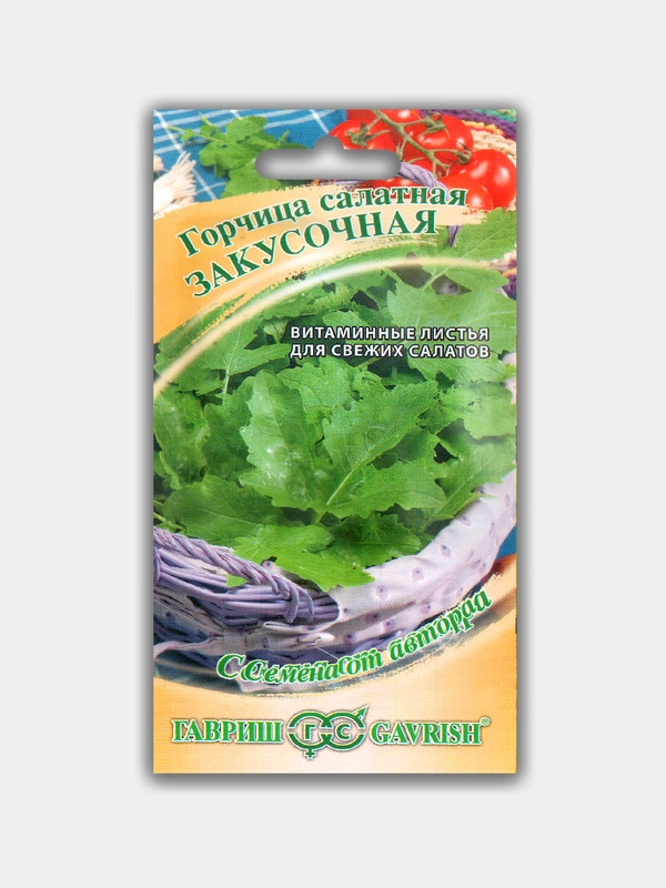 Горчица Закусочная листовая, семена