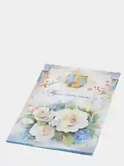 Открытка гигант А4 двойная на татарском языке. "Туган конен белэн! 45"