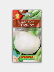 Дайкон Саша, семена