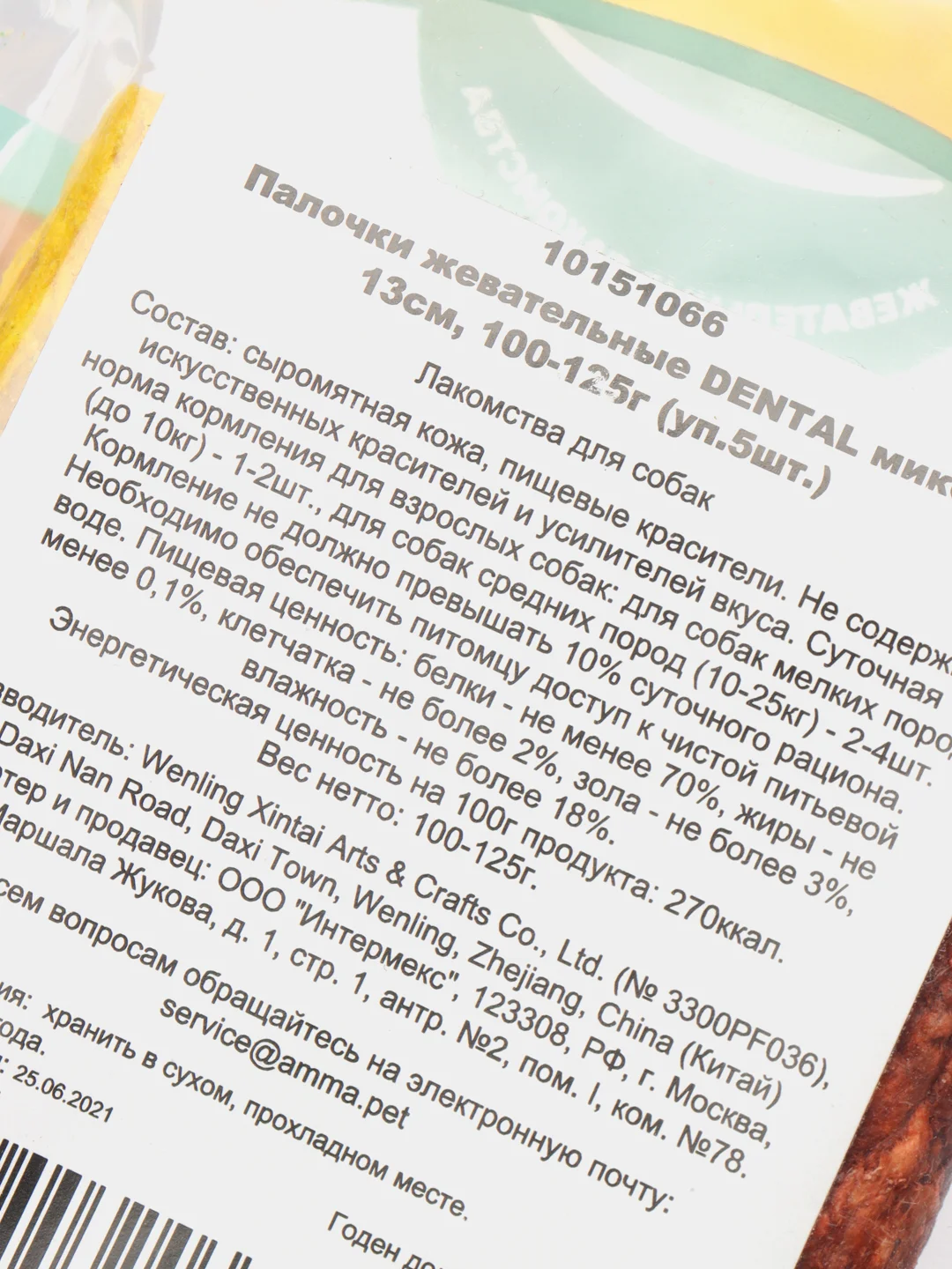 Triol Dental микс жевательные палочки, Говядина для средних и крупных пород собак, 5 шт