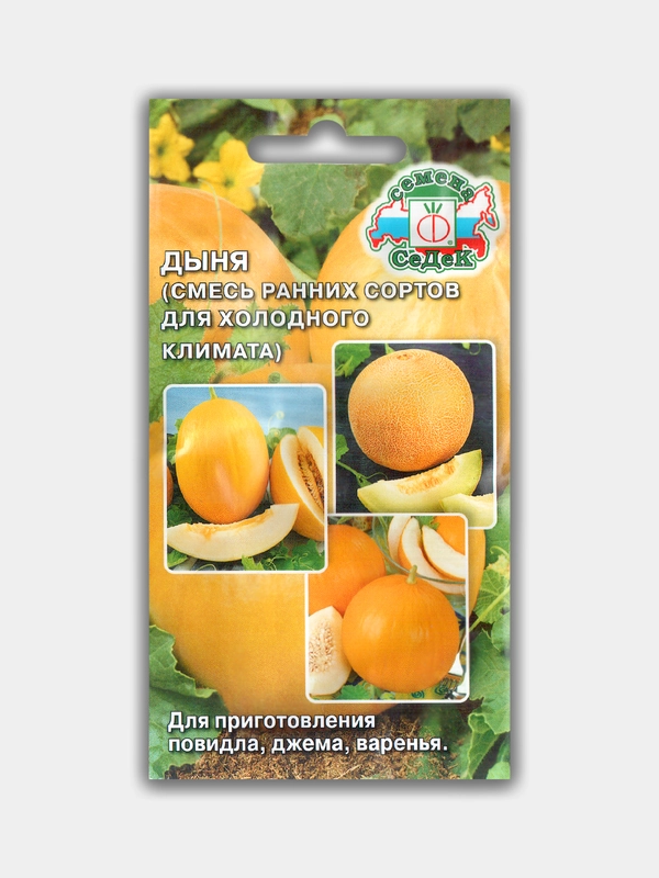 Дыня смесь ранних сортов для холодного климата, семена