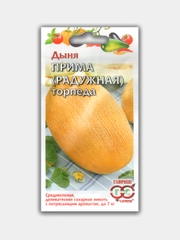 Дыня Торпеда "Радужная Прима" семена
