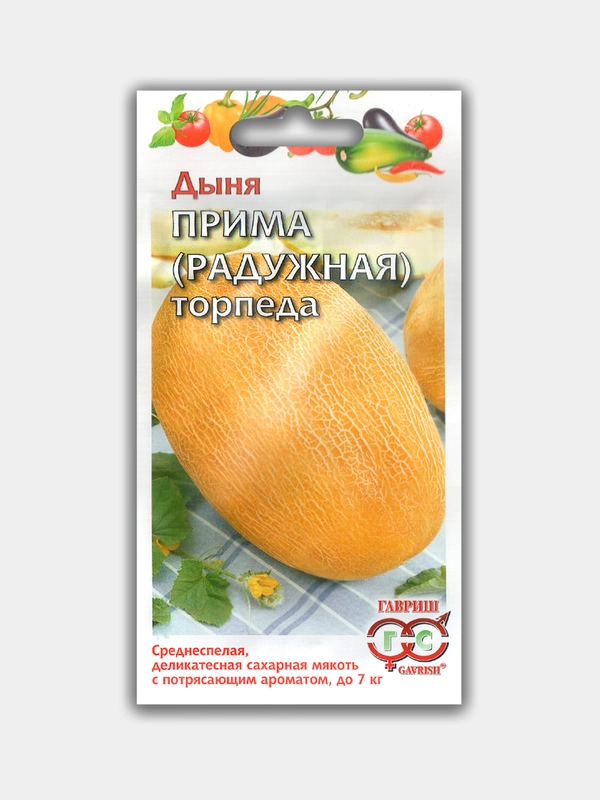 Дыня Торпеда "Радужная Прима" семена