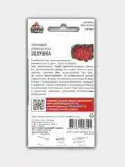 Земляника Золушка, семена