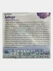 Семена цветов Цинния "Лаванда"