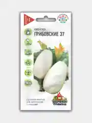 Семена Кабачок "Грибовские 37"