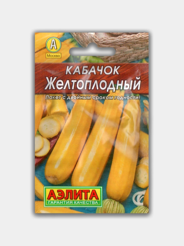 Кабачок Желтоплодный цукини (семена) Лидер