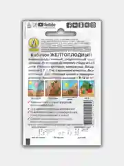 Кабачок Желтоплодный цукини (семена) Лидер