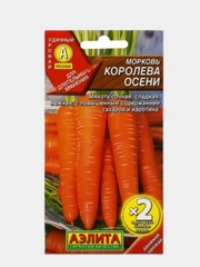 Семена Морковь "Королева осени", 4 г