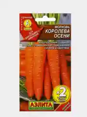 Семена Морковь "Королева осени", 4 г