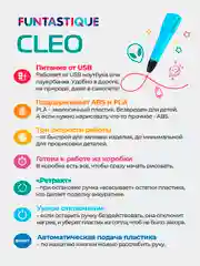 Набор для творчества 3д ручка FUNTASTIQUE 4 в 1 для мальчиков c трафаретами