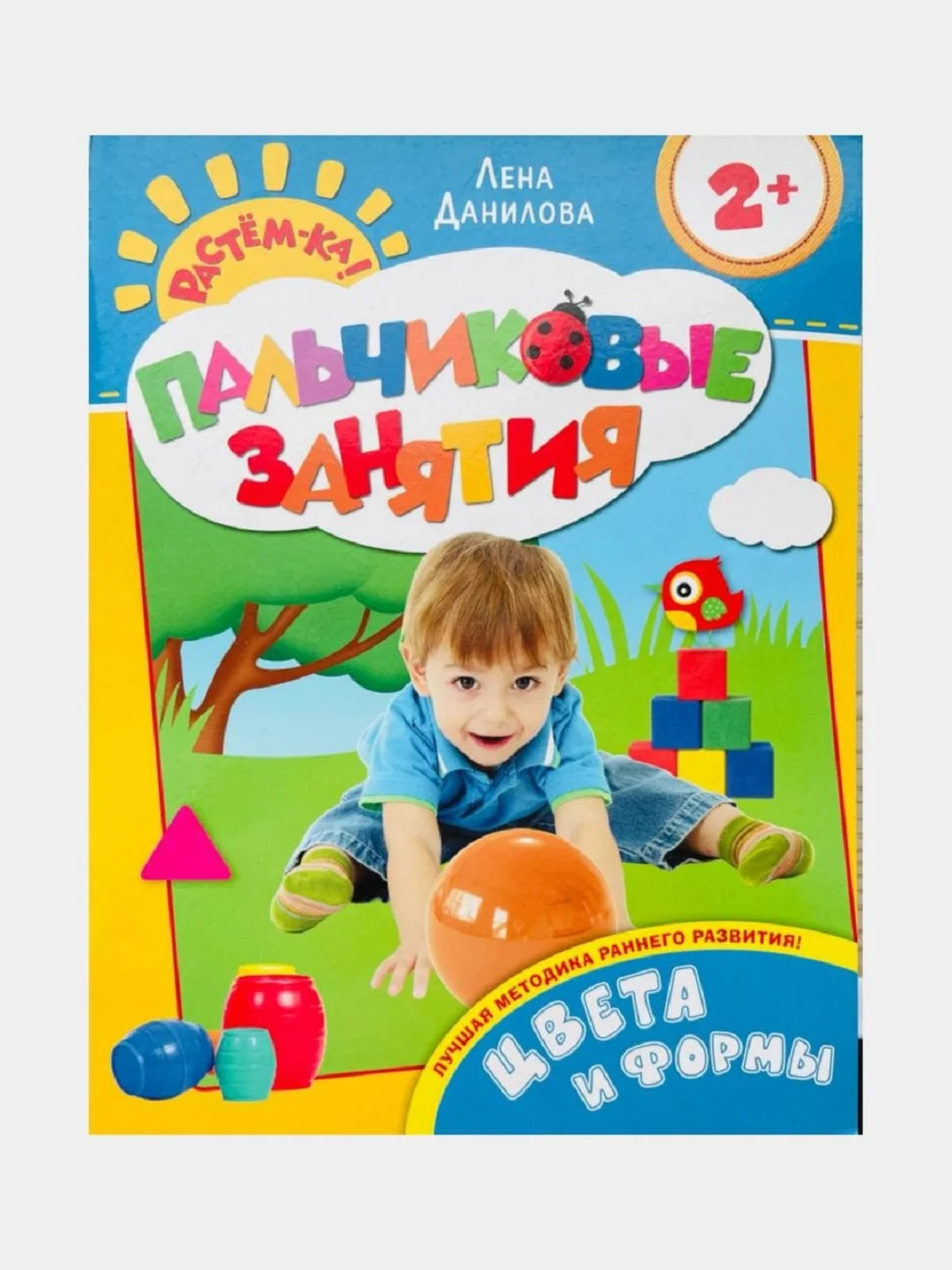 Пальчиковые занятия