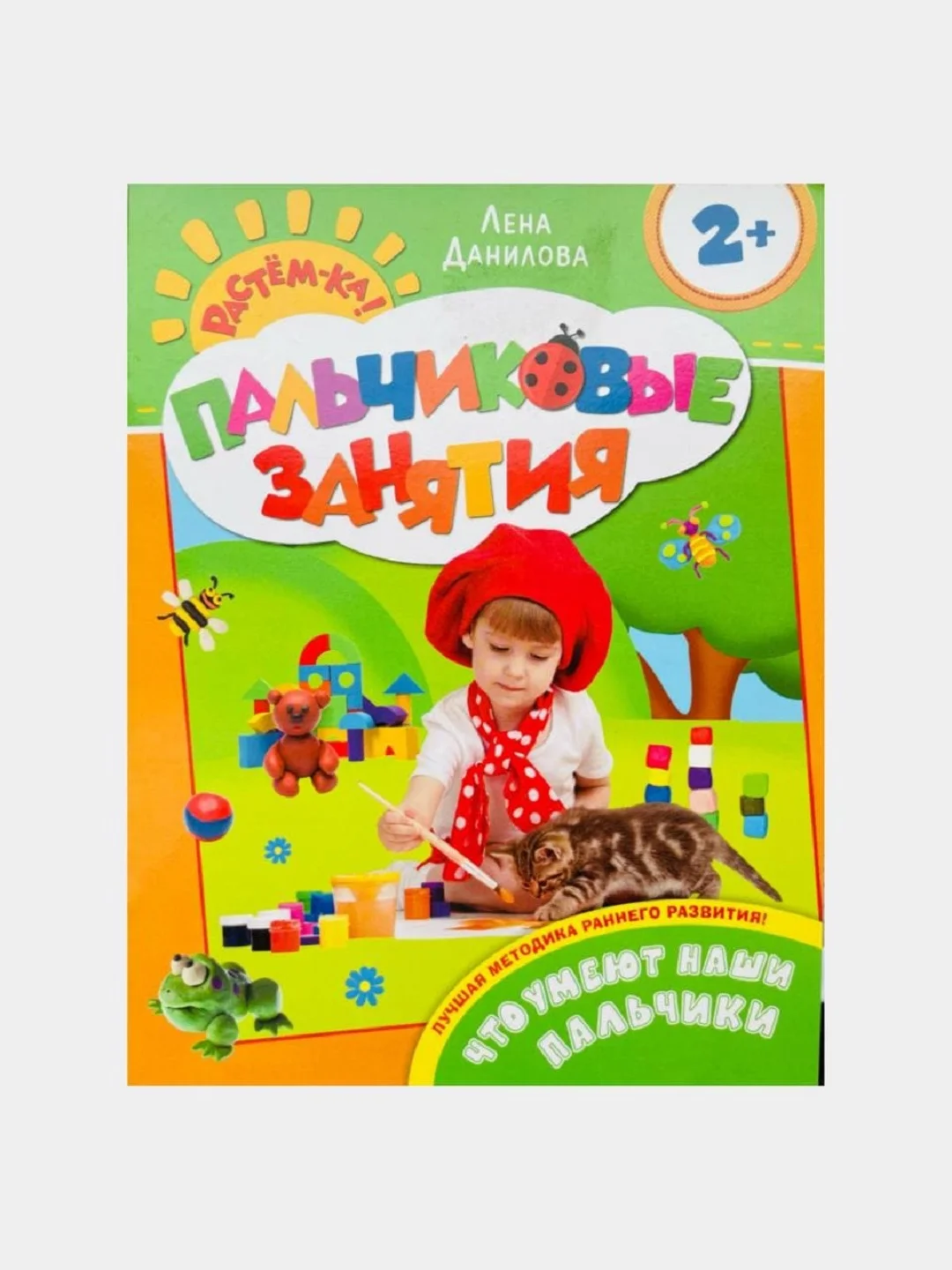 Пальчиковые занятия
