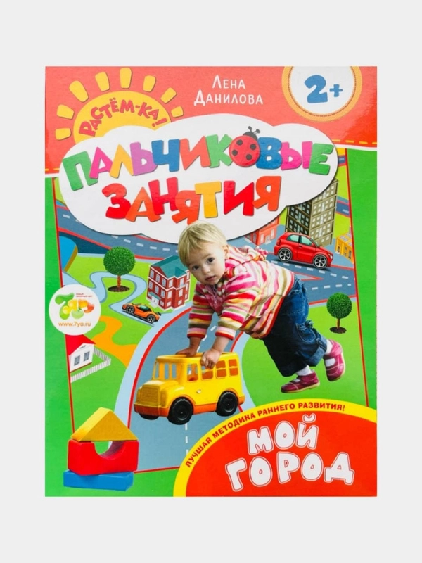Пальчиковые занятия