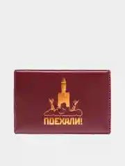 Бордовый обложка для проездного билета